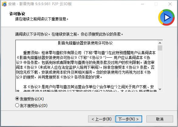 【先锋影音官方下载】先锋影音播最新版本官方下载 V9.9.9.982 免费版插图6