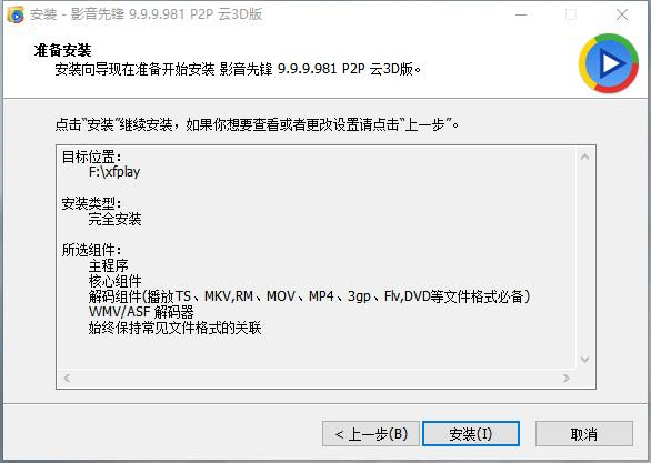【先锋影音官方下载】先锋影音播最新版本官方下载 V9.9.9.982 免费版插图9