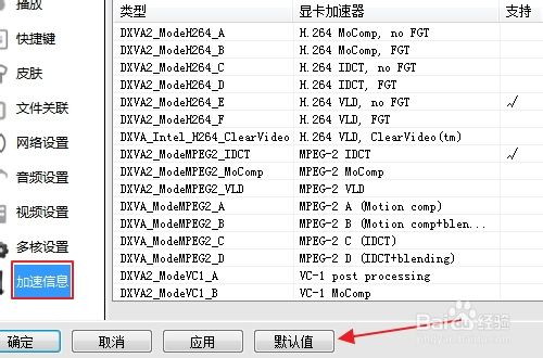 【先锋影音官方下载】先锋影音播最新版本官方下载 V9.9.9.982 免费版插图15