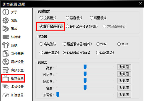 【先锋影音官方下载】先锋影音播最新版本官方下载 V9.9.9.982 免费版插图16