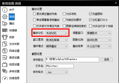 【先锋影音官方下载】先锋影音播最新版本官方下载 V9.9.9.982 免费版插图18