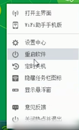 360免费wifi电脑版下载