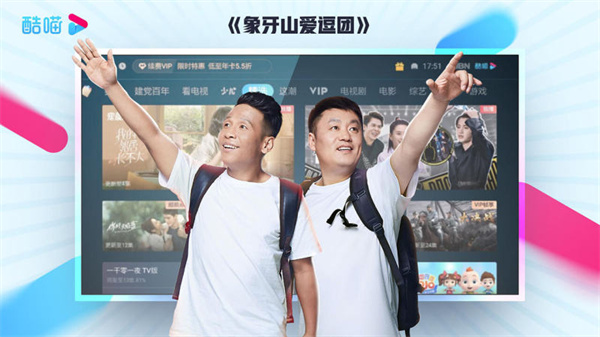 【CIBN酷喵影视VIP激活版下载】CIBN酷喵影视去广告不升级版 v2021 吾爱激活版插图1