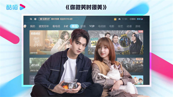 【CIBN酷喵影视VIP激活版下载】CIBN酷喵影视去广告不升级版 v2021 吾爱激活版插图2