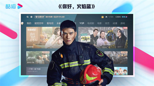 【CIBN酷喵影视VIP激活版下载】CIBN酷喵影视去广告不升级版 v2021 吾爱激活版插图3