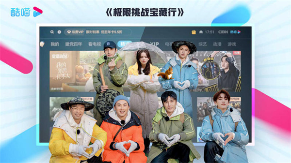 【CIBN酷喵影视VIP激活版下载】CIBN酷喵影视去广告不升级版 v2021 吾爱激活版插图4