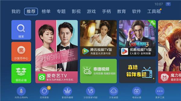 【CIBN酷喵影视VIP激活版下载】CIBN酷喵影视去广告不升级版 v2021 吾爱激活版插图5