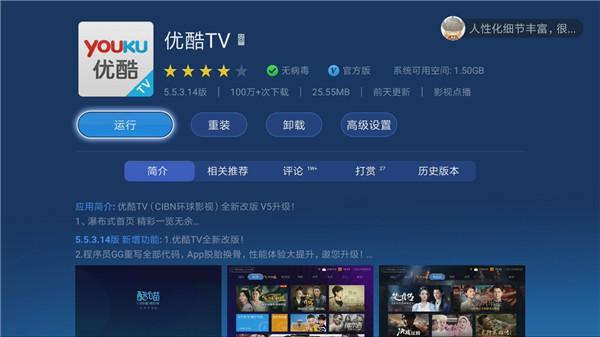 【CIBN酷喵影视VIP激活版下载】CIBN酷喵影视去广告不升级版 v2021 吾爱激活版插图7