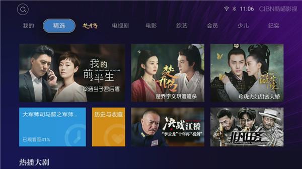 【CIBN酷喵影视VIP激活版下载】CIBN酷喵影视去广告不升级版 v2021 吾爱激活版插图9