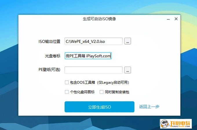 微PE工具箱PC版