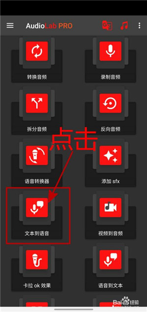 【audiolab中文版激活版下载】audiolab音频编辑器激活版 v2021 专业汉化版插图5
