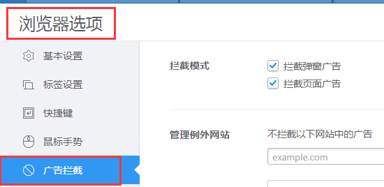 2345浏览器使用方法2