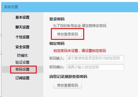 阿里旺旺买家版使用技巧1
