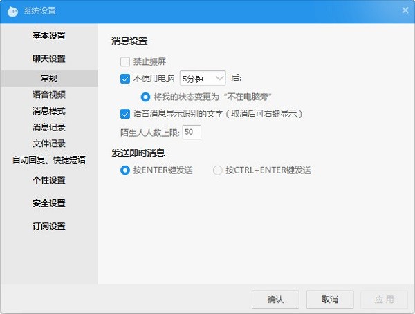 阿里旺旺买家版使用技巧4