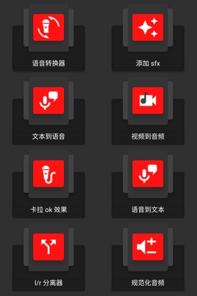 AudioLab专业版截图