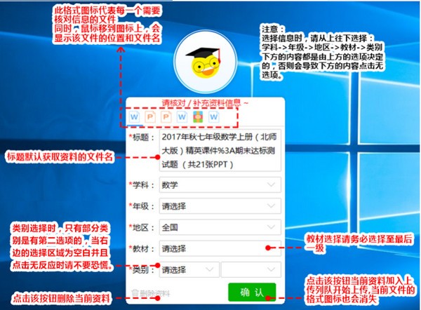 E网通最新版使用方法5