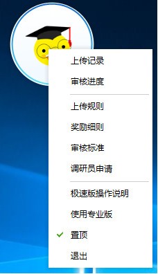 E网通最新版使用方法6