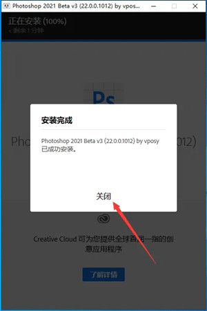 【PS2021激活版百度网盘】PS2021中文激活版下载 v22.0.0 直装激活版(附Photoshop激活补丁)插图15