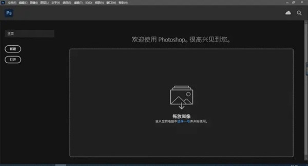 【PS2021激活版百度网盘】PS2021中文激活版下载 v22.0.0 直装激活版(附Photoshop激活补丁)插图16