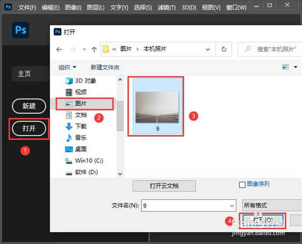 【PS2021激活版百度网盘】PS2021中文激活版下载 v22.0.0 直装激活版(附Photoshop激活补丁)插图30
