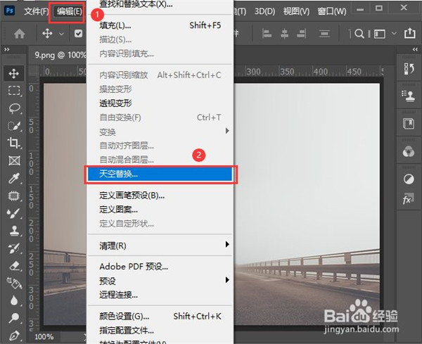 【PS2021激活版百度网盘】PS2021中文激活版下载 v22.0.0 直装激活版(附Photoshop激活补丁)插图31