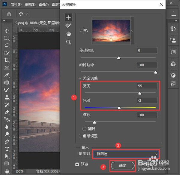 【PS2021激活版百度网盘】PS2021中文激活版下载 v22.0.0 直装激活版(附Photoshop激活补丁)插图34