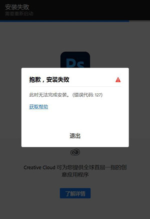 【PS2021激活版百度网盘】PS2021中文激活版下载 v22.0.0 直装激活版(附Photoshop激活补丁)插图37