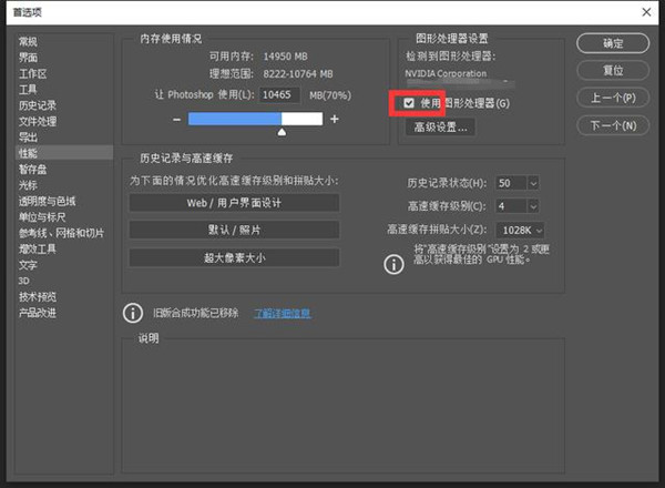 【PS2021激活版百度网盘】PS2021中文激活版下载 v22.0.0 直装激活版(附Photoshop激活补丁)插图41