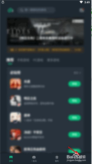 【网易云游戏无限时间激活版下载】网易云游戏平台无限时间版免登录 v2021 免排队激活版插图6