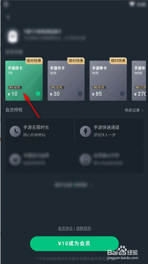 【网易云游戏无限时间激活版下载】网易云游戏平台无限时间版免登录 v2021 免排队激活版插图8
