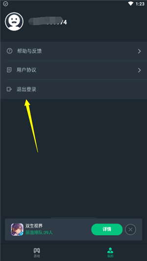 【网易云游戏无限时间激活版下载】网易云游戏平台无限时间版免登录 v2021 免排队激活版插图11