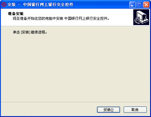 【中国银行企业网银助手下载】中国银行企业网银助手官方下载 v4.0.6.1 最新免费版插图1