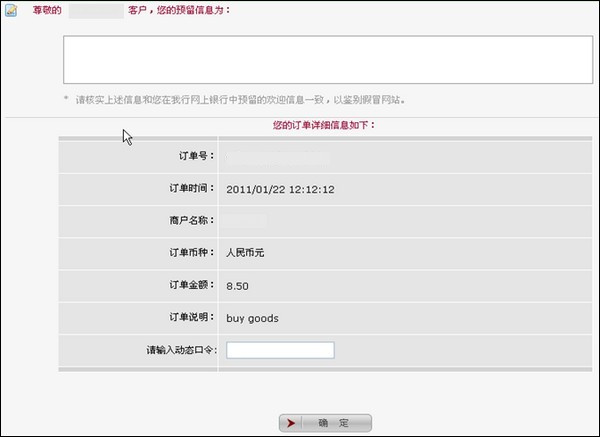 【中国银行企业网银助手下载】中国银行企业网银助手官方下载 v4.0.6.1 最新免费版插图5
