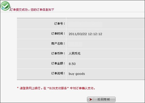 【中国银行企业网银助手下载】中国银行企业网银助手官方下载 v4.0.6.1 最新免费版插图6