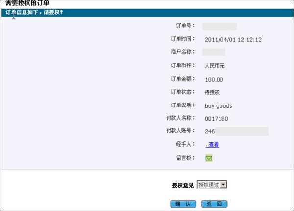 【中国银行企业网银助手下载】中国银行企业网银助手官方下载 v4.0.6.1 最新免费版插图10