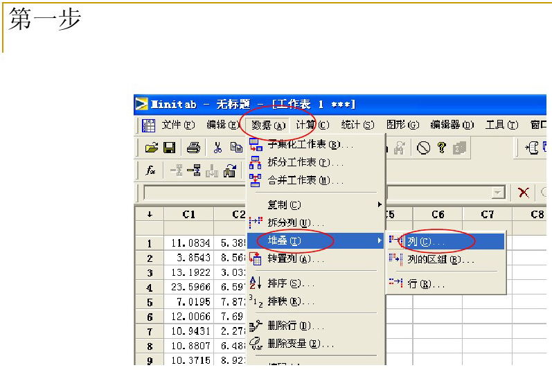 第1步