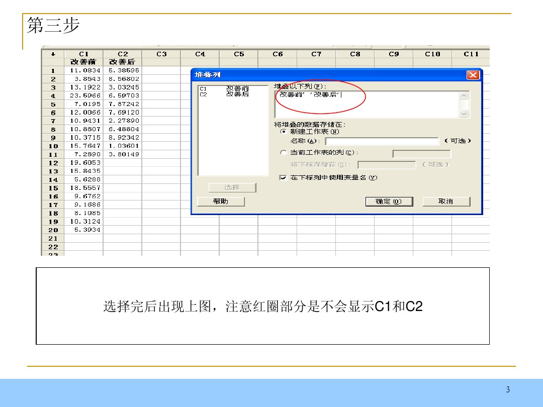 第3步