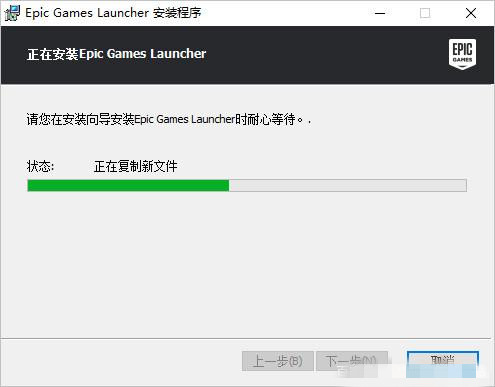 【epic客户端下载】epic games游戏平台下载 v10.19.2 免费最新版插图15