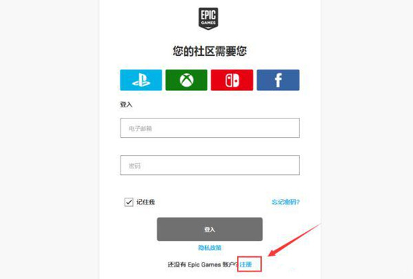 【epic客户端下载】epic games游戏平台下载 v10.19.2 免费最新版插图16