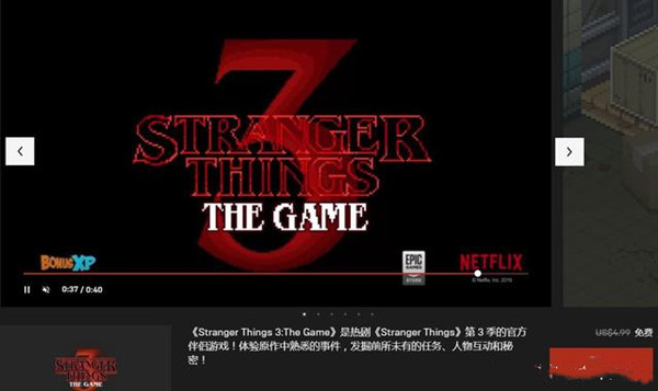 【epic客户端下载】epic games游戏平台下载 v10.19.2 免费最新版插图19