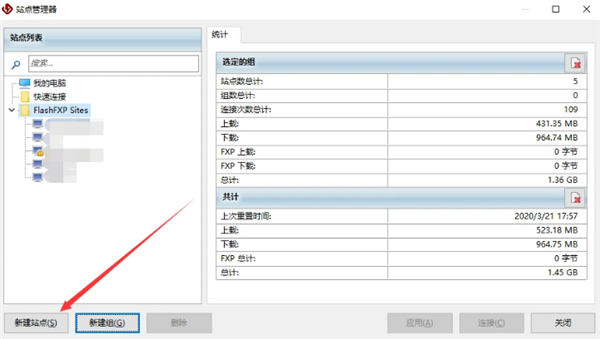 【flashfxp激活版下载】flashfxp最新激活版 v2021 烈火激活版插图13