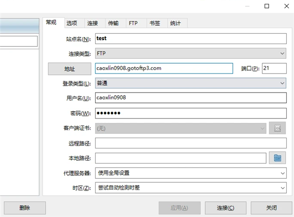 【flashfxp激活版下载】flashfxp最新激活版 v2021 烈火激活版插图14