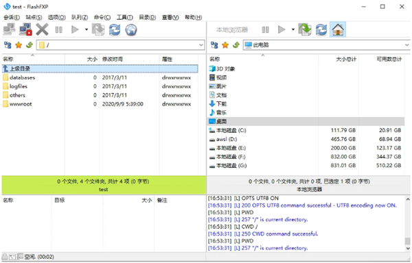 【flashfxp激活版下载】flashfxp最新激活版 v2021 烈火激活版插图15