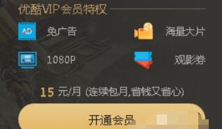 优酷破解版吾爱破解2021