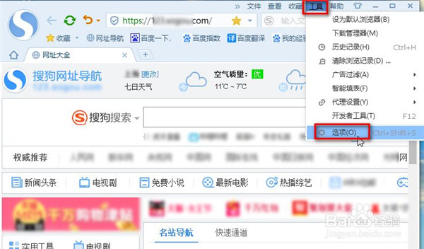 【搜狗高速浏览器下载2021】搜狗高速浏览器2021官方下载 v12.0.1.34696 最新免费版插图9