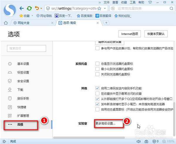 【搜狗高速浏览器下载2021】搜狗高速浏览器2021官方下载 v12.0.1.34696 最新免费版插图10