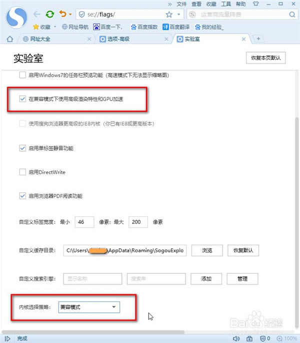【搜狗高速浏览器下载2021】搜狗高速浏览器2021官方下载 v12.0.1.34696 最新免费版插图12