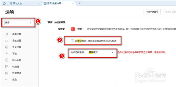 【搜狗高速浏览器下载2021】搜狗高速浏览器2021官方下载 v12.0.1.34696 最新免费版插图13