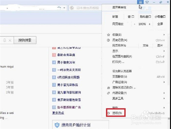 【搜狗高速浏览器下载2021】搜狗高速浏览器2021官方下载 v12.0.1.34696 最新免费版插图14