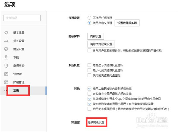 【搜狗高速浏览器下载2021】搜狗高速浏览器2021官方下载 v12.0.1.34696 最新免费版插图15